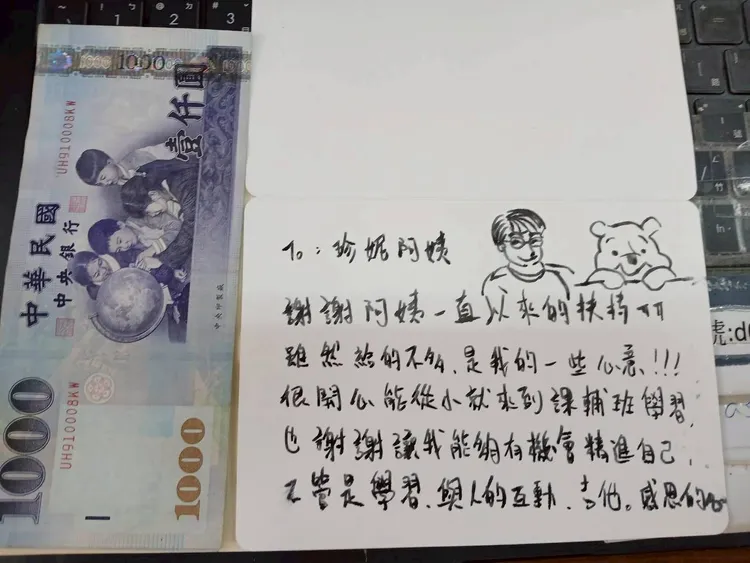 孩子用獲得的部份獎學金表達心意，卡上寫著在課輔班學習與成長的點滴。珍妮主任提供