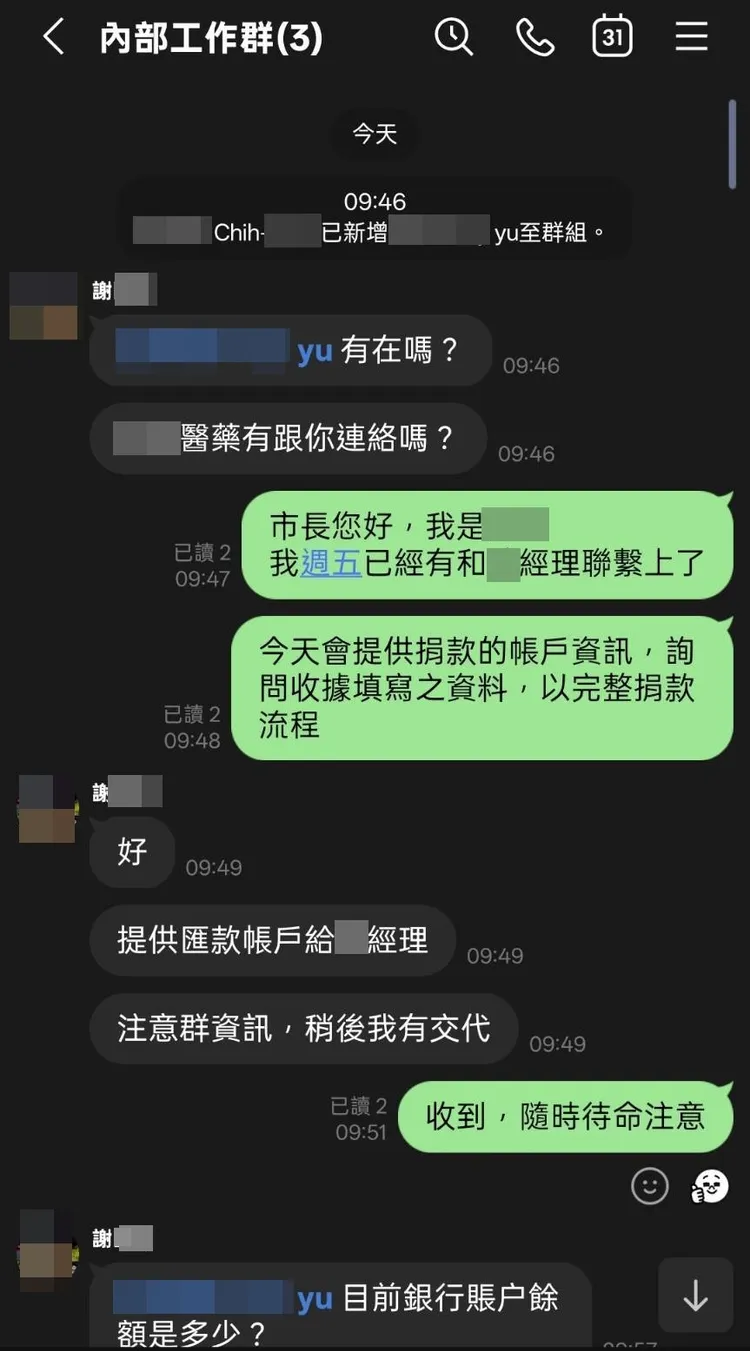 詐團假冒謝國樑，險些騙到市府捐款帳戶資訊。翻攝照片