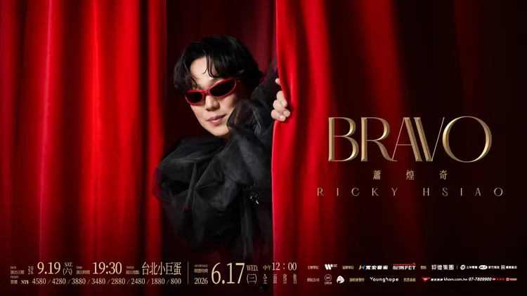 蕭煌奇演唱會主視覺華納音樂提供