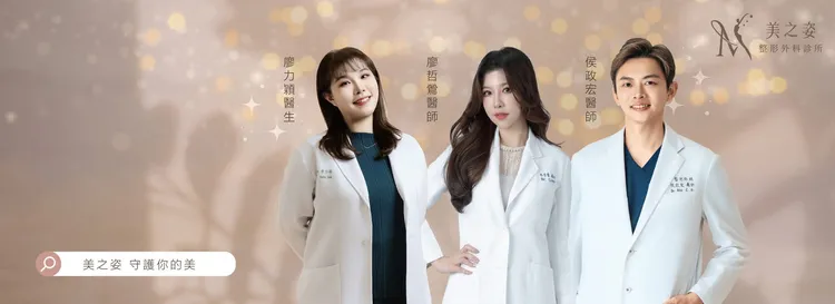 團隊醫師秉持專業、真誠與熱忱，為每位追求美麗與自信的顧客提供服務。