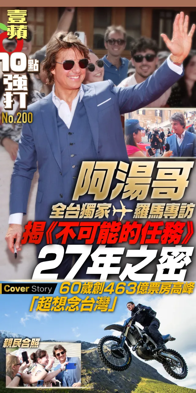 李子凡曾執筆第200期《壹蘋10點強打》封面故事。