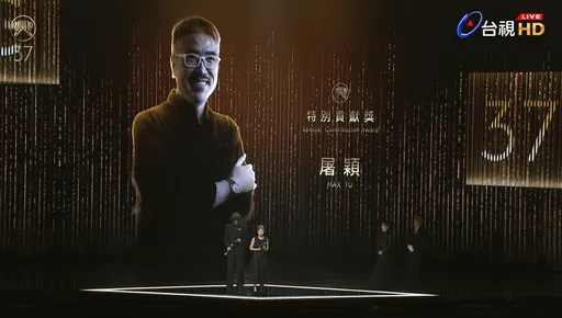 金曲獎｜已逝音樂人屠穎獲特別貢獻獎　愛妻領獎落淚：很想你
