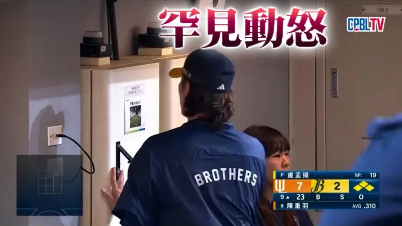 王建民怒甩電話箱畫面瘋傳！廠商急喊：請用力發洩