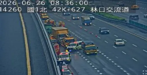 國1北43K林口B出口「9車連環撞」　8人送醫