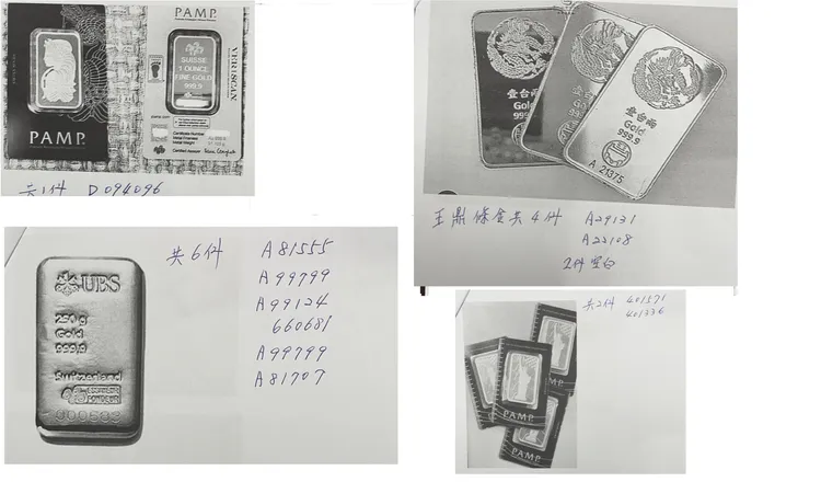 全台追緝71條瑞士UBS金條塊。翻攝畫面