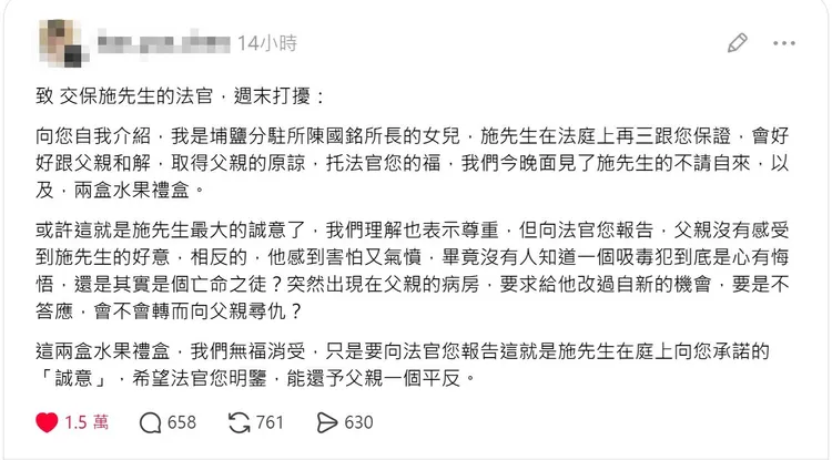 被毒駕犯輾斷腿的警所長女兒在社群發文。翻攝Threads