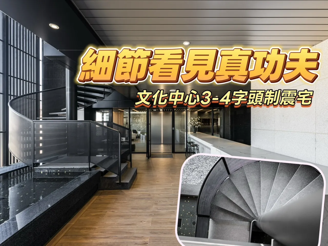 泰嘉「一央清」具五福信義雙明星學區　超高制震導入國際建築新視野