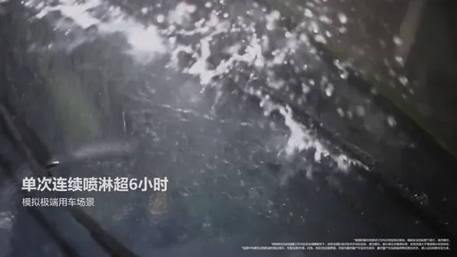 中國汽車都會漏水？　尚界宣傳「能淋雨6小時」眾人傻眼