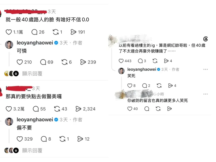 楊皓崴與酸民留言。翻攝自楊皓崴Threads
