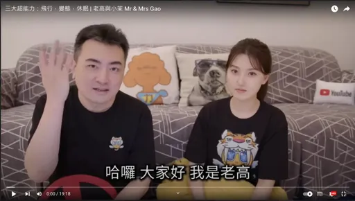 老高沒被中國「消失」！老高現身新加坡　小茉掌鏡「感情依舊很好