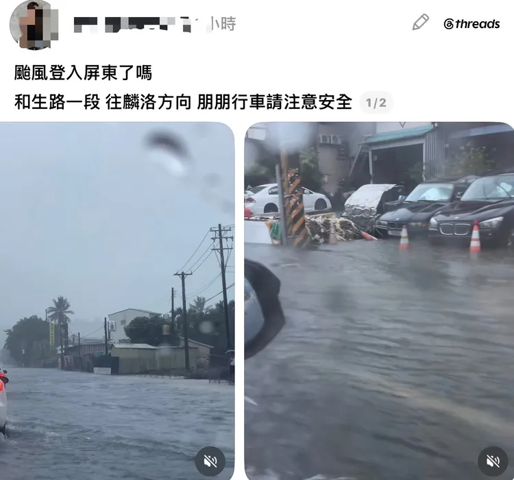 屏東市市區道路也積淹水，民眾直呼「颱風是進來了嗎」。翻攝照片