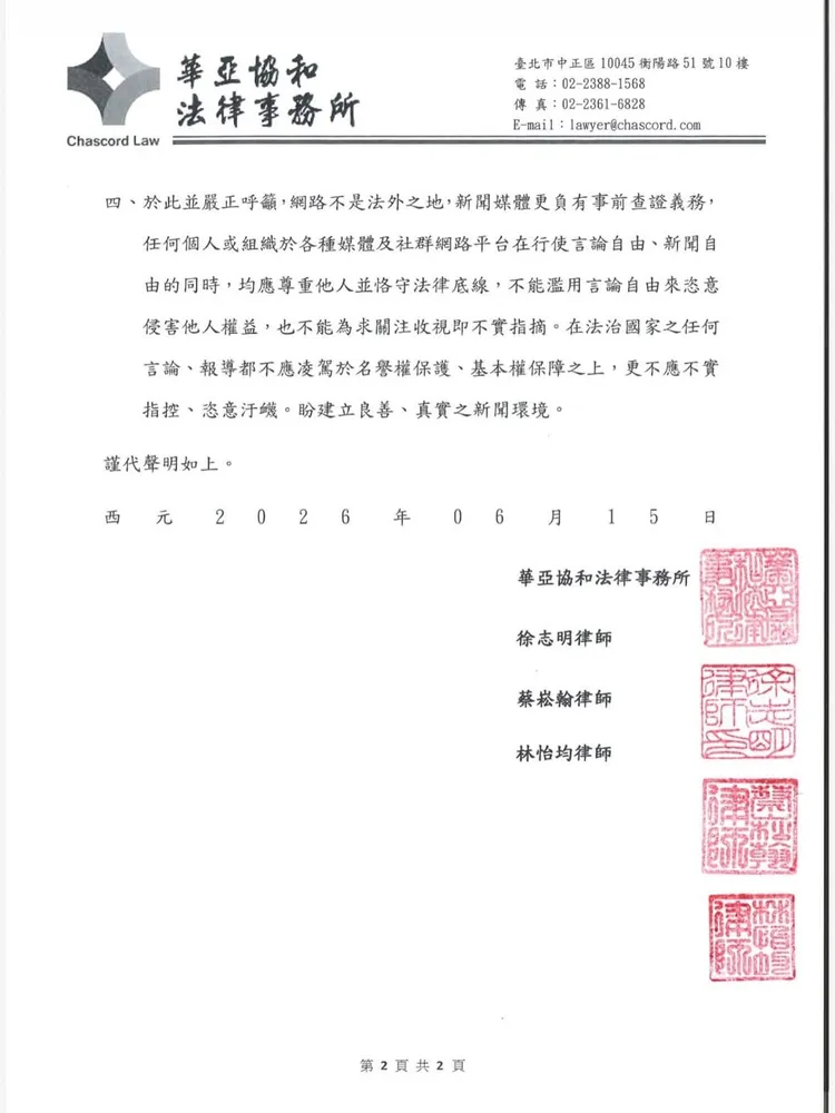 吳佩慈委託律師發聲明。翻攝吳佩慈IG