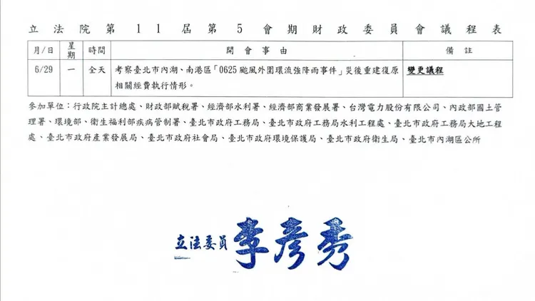 李彥秀安排到港湖受災地點進行考察。翻攝自簡舒培臉書
