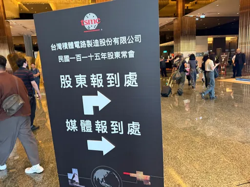 台積電股東會｜侯永清、張曉強、米玉傑輪番上陣　對英特爾先進封裝看法全說清