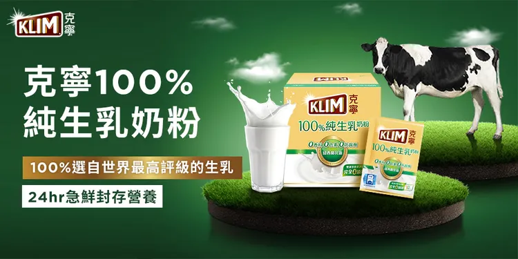 蝦皮618大促，克寧UC-II二罐贈限量搖搖杯。業者提供
