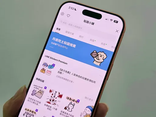 LINE貼圖7/1起漲價　官方貼圖、表情貼新價格一次看