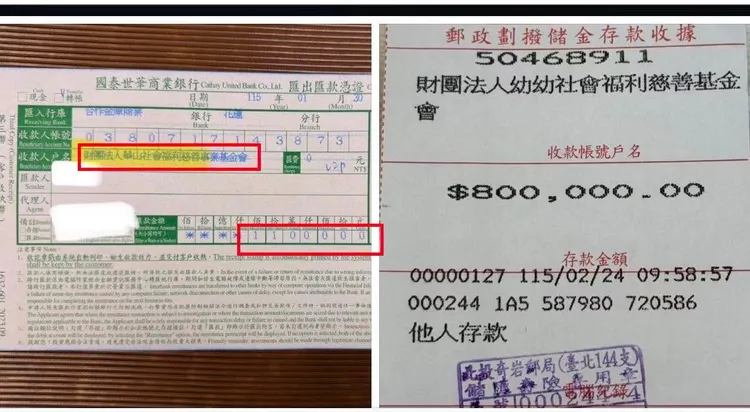陳重銘曬出高達數十萬、上百萬元的驚人匯款單據打臉酸民，強調自己花最多的就是捐款做公益。翻攝陳重銘臉書