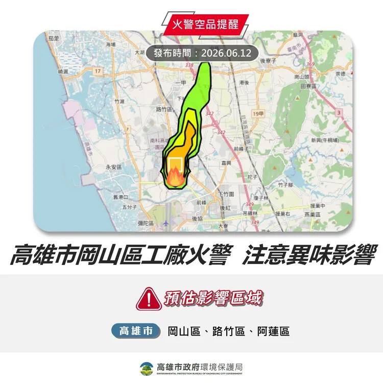 高市環保局臉書專頁發文，示警民眾注意空汙情形。取自臉書