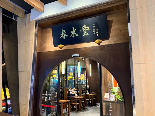 女吃春水堂700元挨罵　廣告小妹：這是上天給你暗示