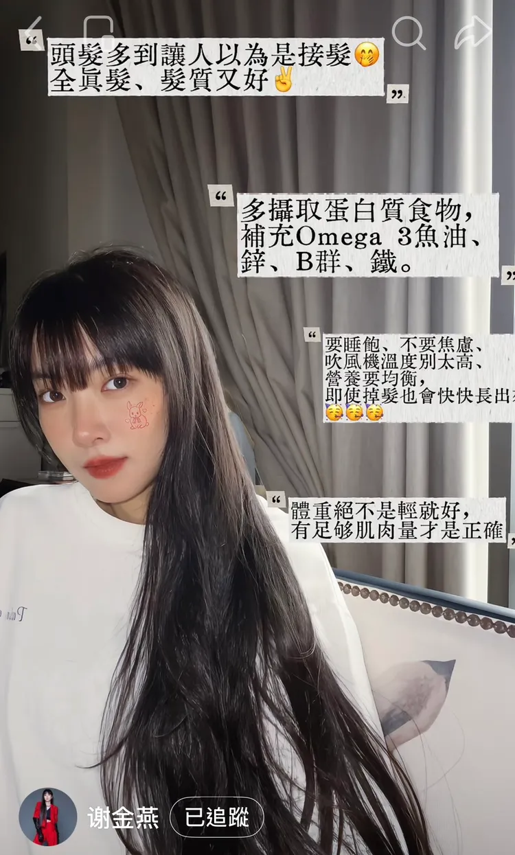 謝金燕曬出一頭烏黑的長髮。翻攝謝金燕小紅書