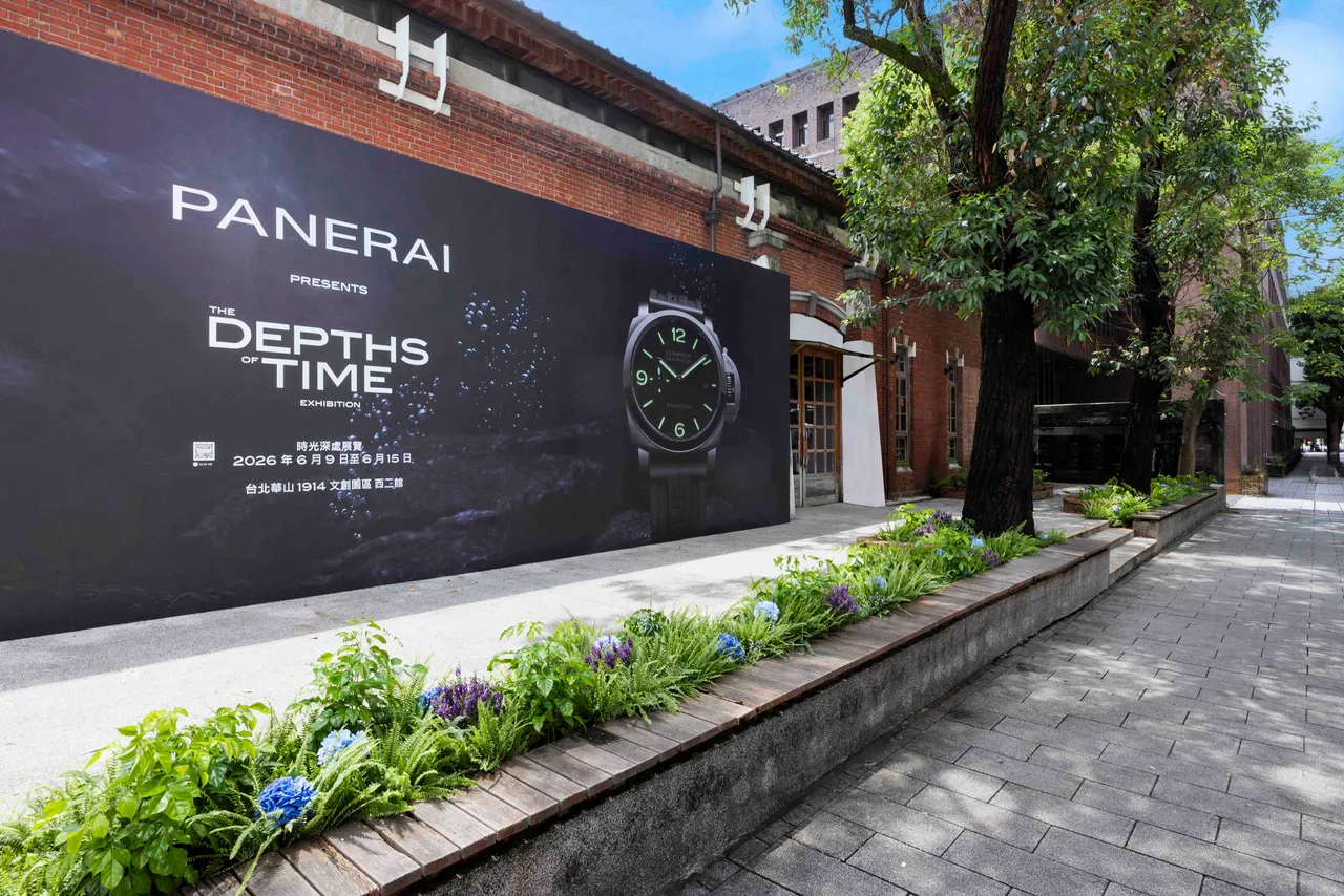 沛納海「The Depths of Time 時光深處」全球巡展 ，今起至6月15日在台北華山1914文創園區西二館登場。品牌提供