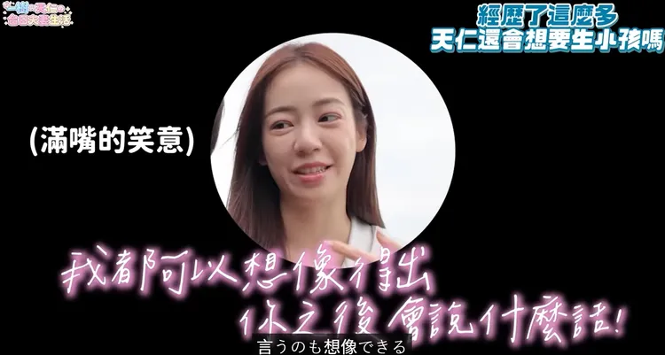 陳天仁完全可以想像老公會在她懷孕時給出的情緒價值。翻攝自「一樹與天仁の台日夫妻生活」YT