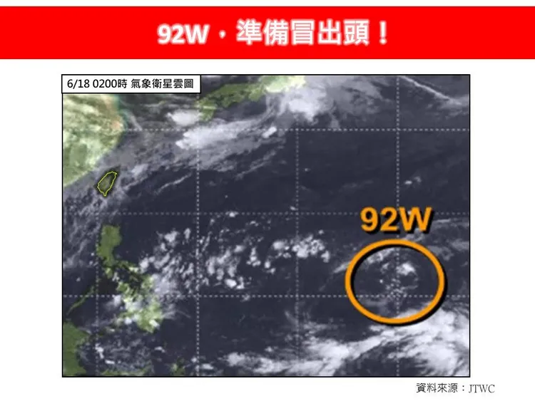 關島東南方海域已有熱帶擾動92W生成訊號。翻攝林老師氣象站臉書