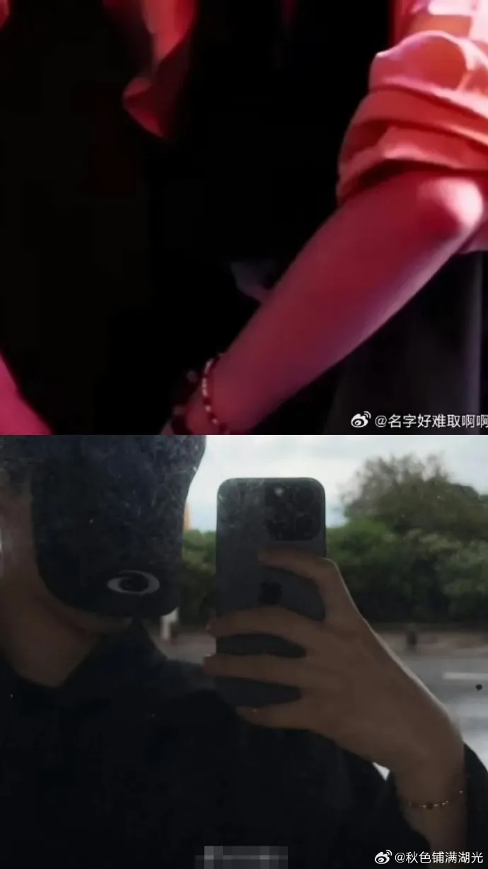 陳飛宇與迪麗熱巴被挖出佩戴倩侶手鍊。翻攝名字好難取啊啊及秋色鋪滿湖光微博
