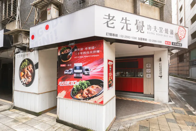 老先覺台北林森店「Super Great 30th 扛霸三十主題店」。業者提供