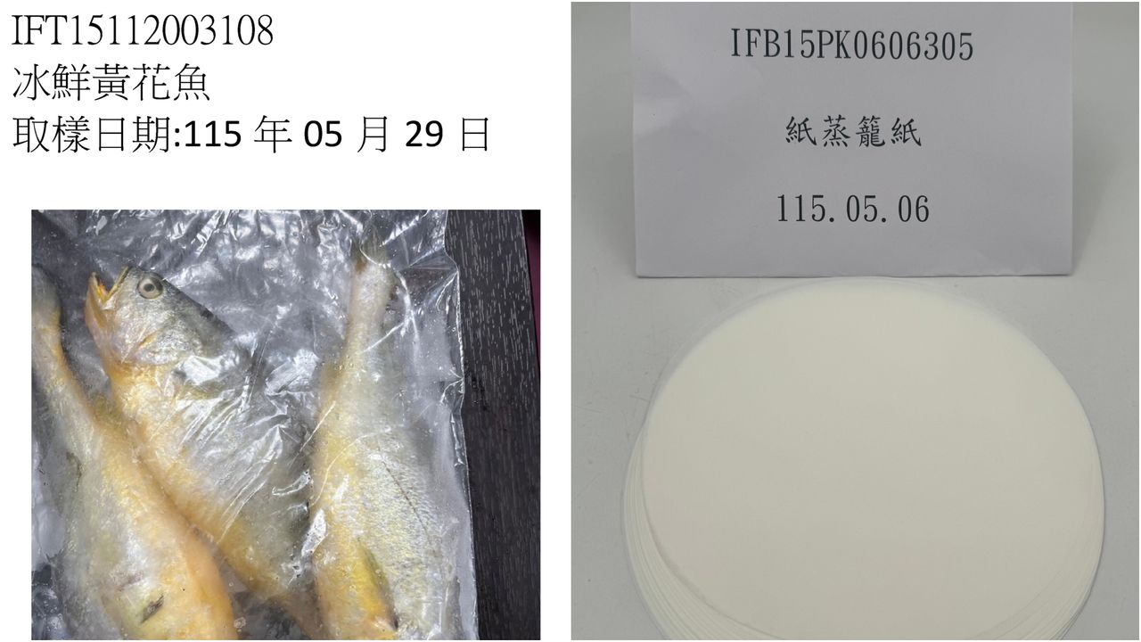 中國黃花魚驗出禁用動物藥 食藥署攔截退運銷毀