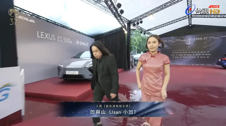 紅毯積水。翻攝自金曲獎YT
