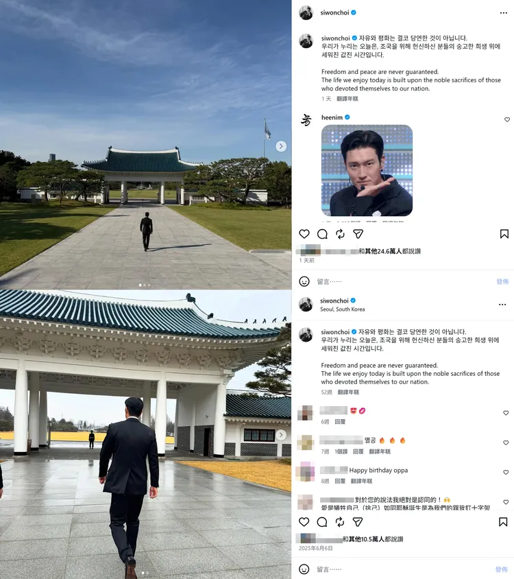 始源連續2年在顯忠日發文，親自到國立大田顯忠院悼念。翻攝始源IG