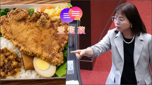 壹短蘋｜多少元便當，才配得上立委的尊嚴？