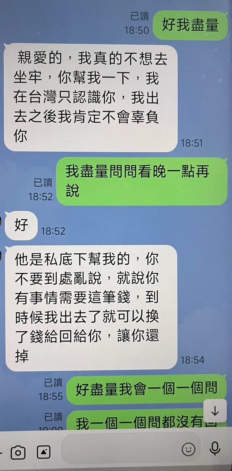 詐團花言巧語。翻攝畫面