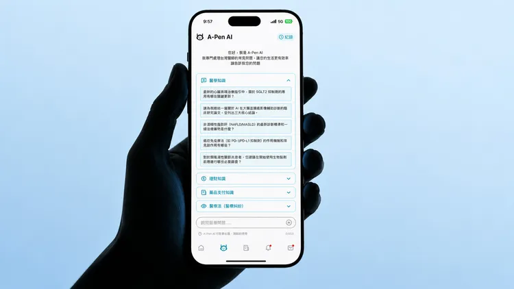 A-Pen AI主打台灣醫療場景應用，介面中可針對醫學知識、理財知識、藥品支付知識與醫療法規等內容提供查詢，協助醫師在臨床工作中更快整理資訊、查找資料。醫知彼提供