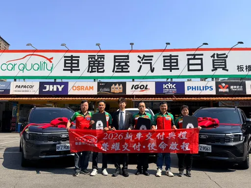 車麗屋砸重本培育第一線戰將　Ford Territory油電休旅交付三大門市店長