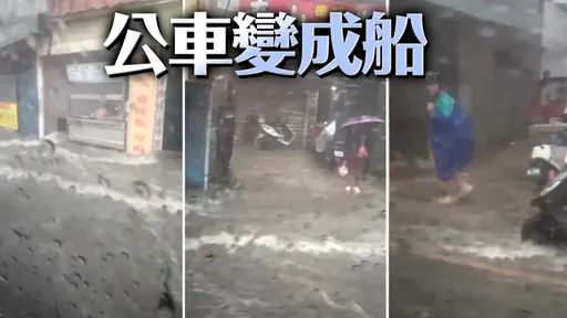 淡水全變「淡水河」！街道淹成汪洋　民眾驚呼：一覺醒來世界變了
