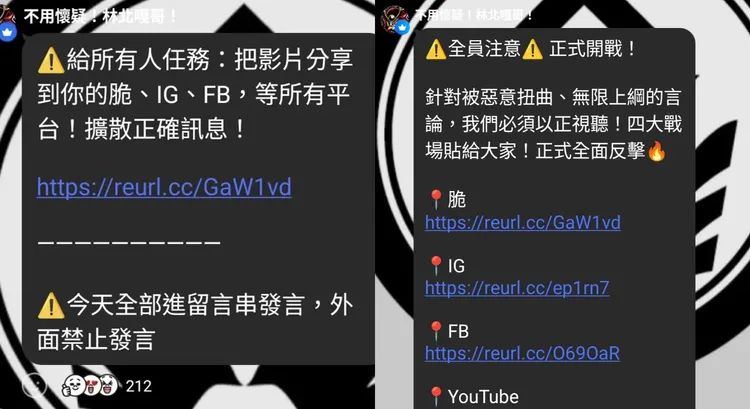 網路流傳疑似蔡阿嘎群組要求成員開戰。翻攝Threads