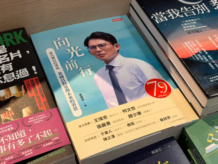 民眾黨主席黃國昌新書《向光前行》。江宜潔攝