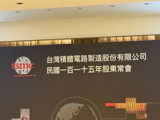 台積電股東會｜AI需求旺！魏哲家喊今年美元營收成長逾30%　現金股利至少24元