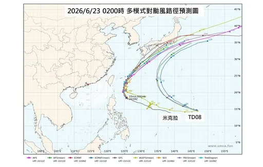 TD08大補血將成「無花果」颱風　專家曝雙颱影響