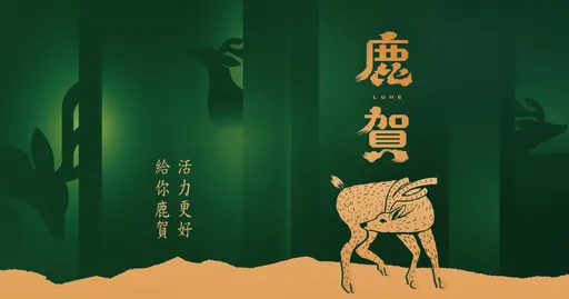 鹿茸是什麼？鹿茸營養價值受關注　現代人健康管理掀日常保養新趨勢