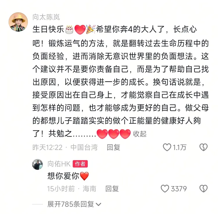 向太遲了1個月才留言祝福向佑。翻攝向佑抖音