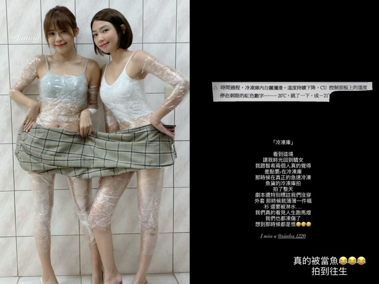好苦!關冷凍庫拍戲 林萱瑜全身包滿保鮮膜哀怨「拍到往生」