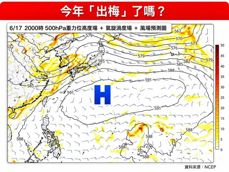「出梅」發生時間隨年度氣候條件有所差異，歷史平均約落在6月下旬至7月上旬。翻攝林老師氣象站臉書