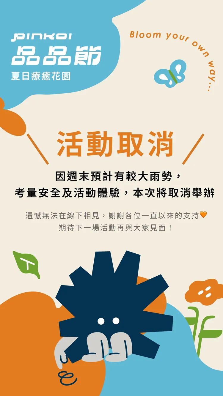 攤商三天付了一萬攤位費含雨備設施，沒想到卻擺出一肚子氣。翻攝自品品節threads