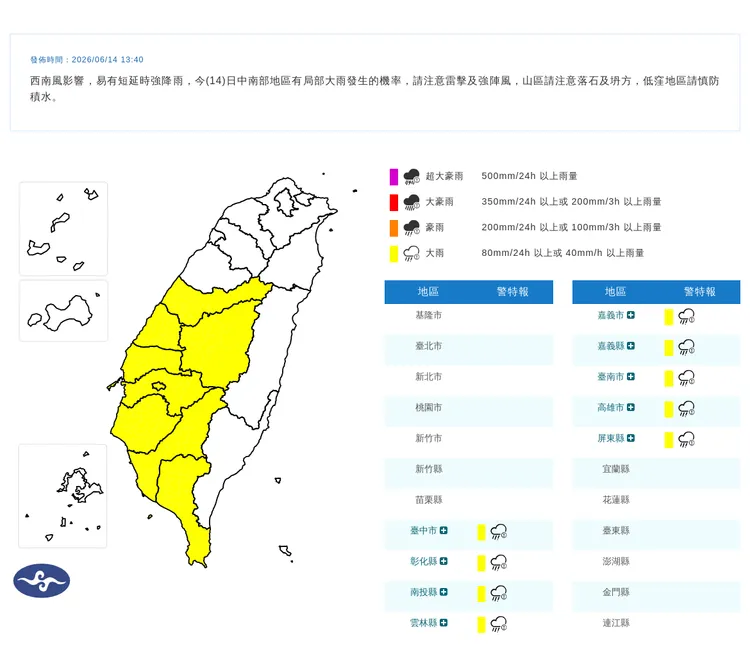 氣象署今日發布9縣市大雨特報。中央氣象署