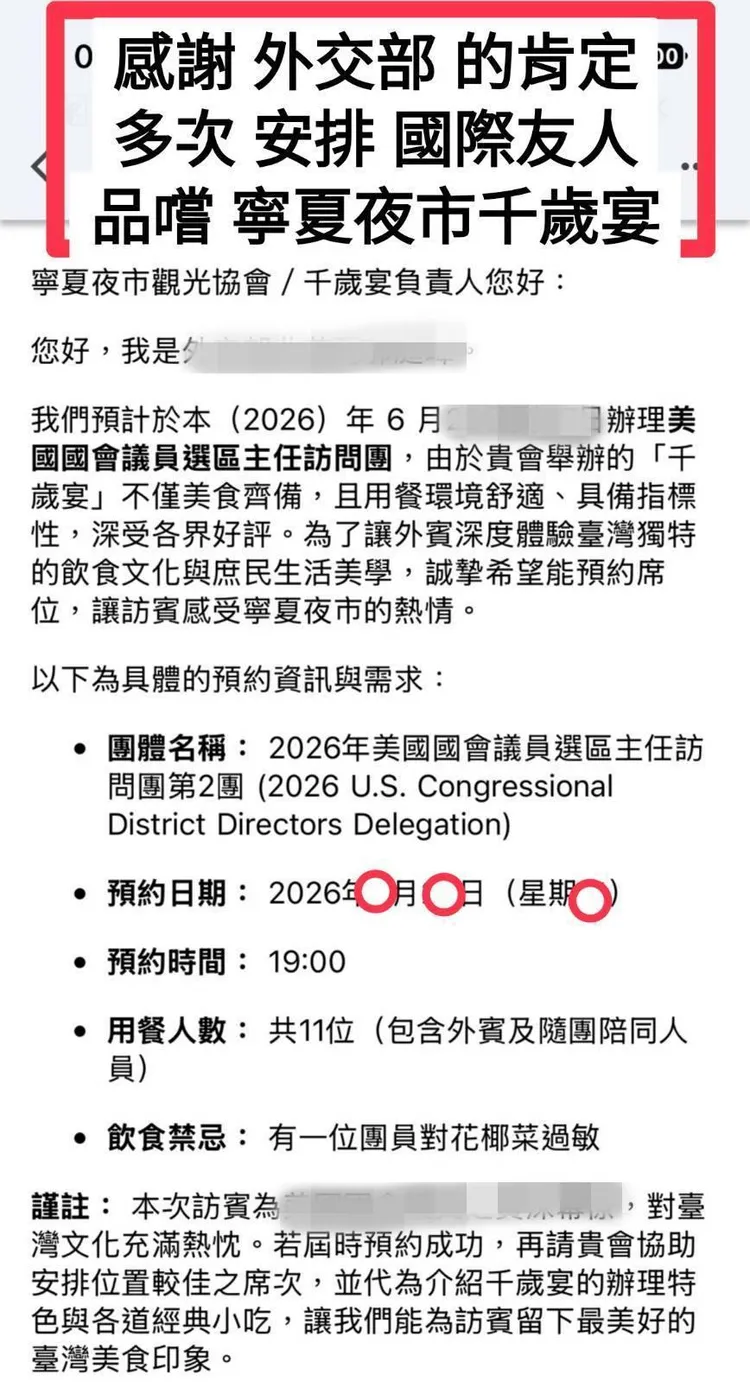 美國國會議員選區主任訪問團將於6月造訪。寧夏夜市提供