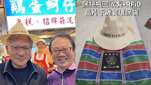 被黃仁勳吸引了！寧夏夜市曝「美國國會訪問團」將造訪