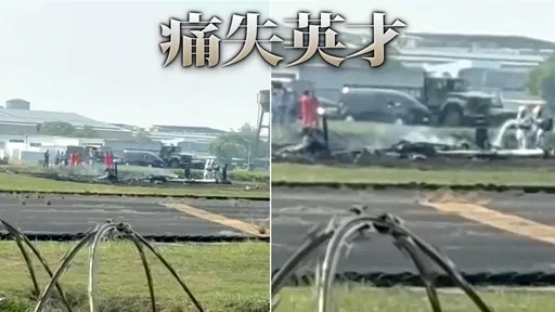 T-34墜毀現場畫面！機身殘骸焦黑　2飛官殉職